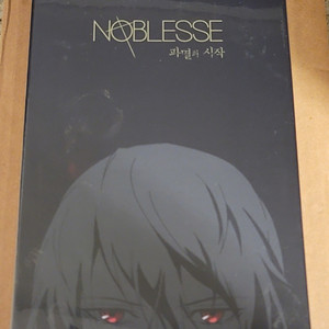 노블레스(Noblesse): 파멸의 시작(OVA)