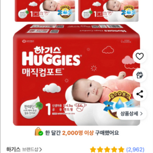 기저귀 10프로 싸게 판매