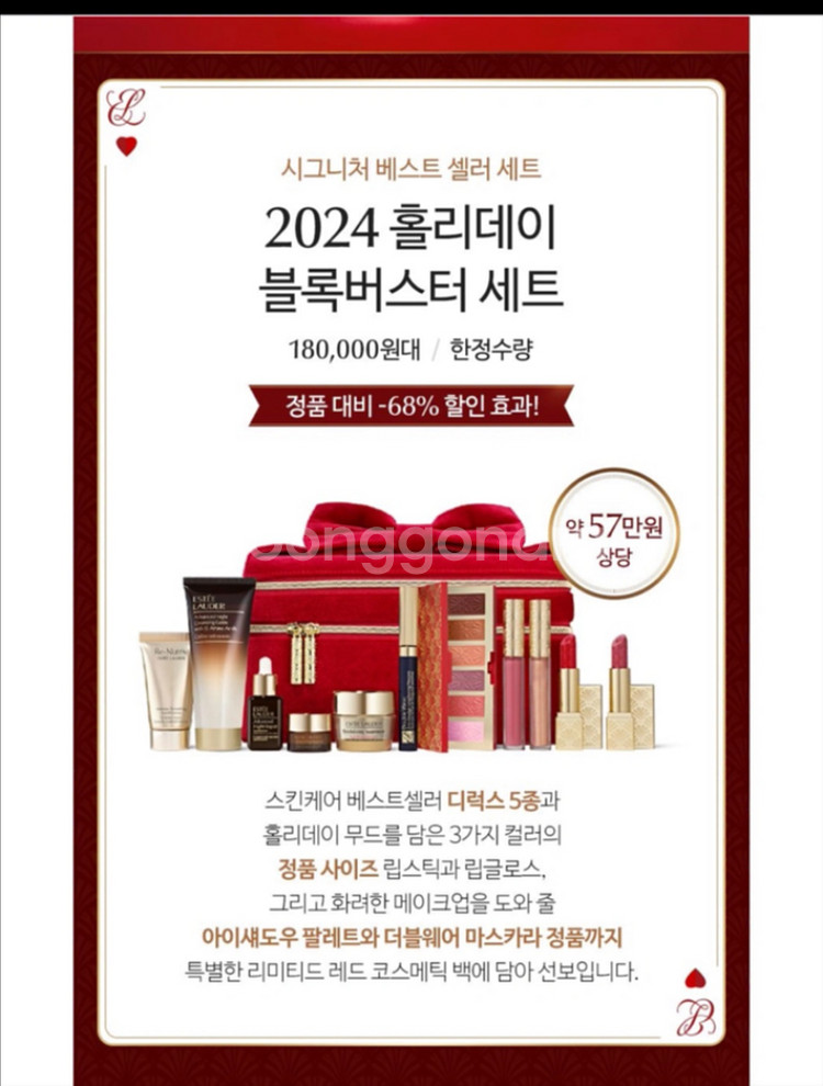 에스티로더 홀리데이--1