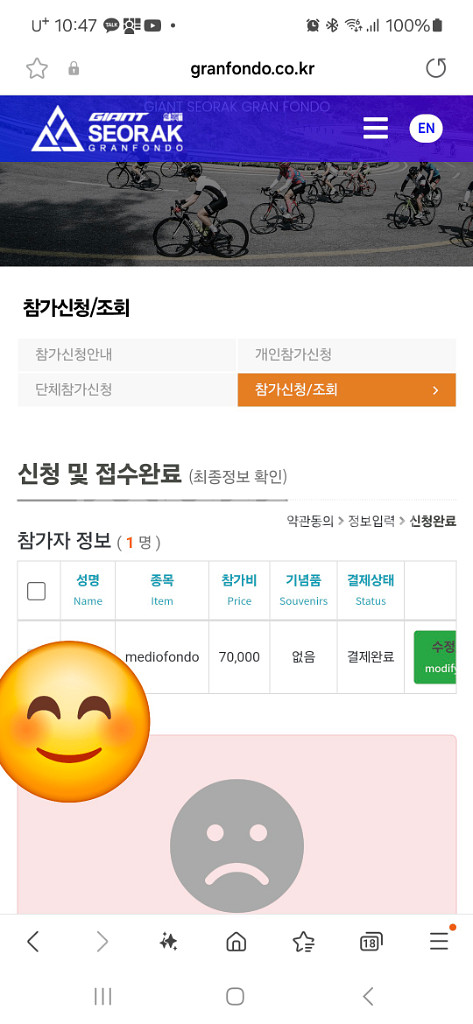 2025설악그란폰도(메디오)양도--0