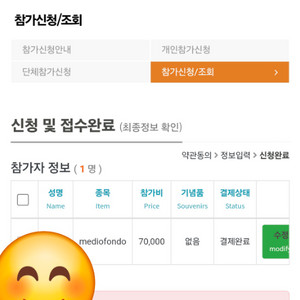 2025설악그란폰도(메디오)양도