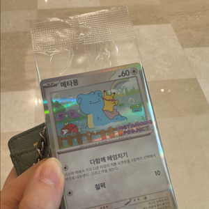 포켓몬 팝업 메타몽카드