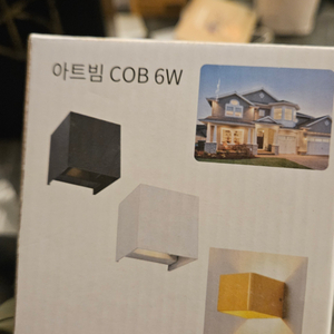 인테리어 조명등 아트빔
