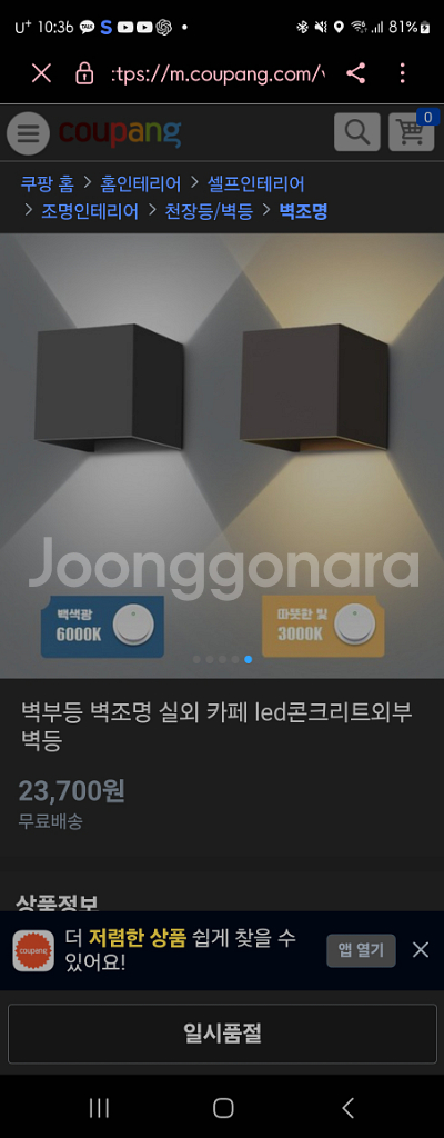 인테리어 조명등 아트빔--2