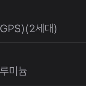 가격내림) 애플워치 SE 2세대 40mm