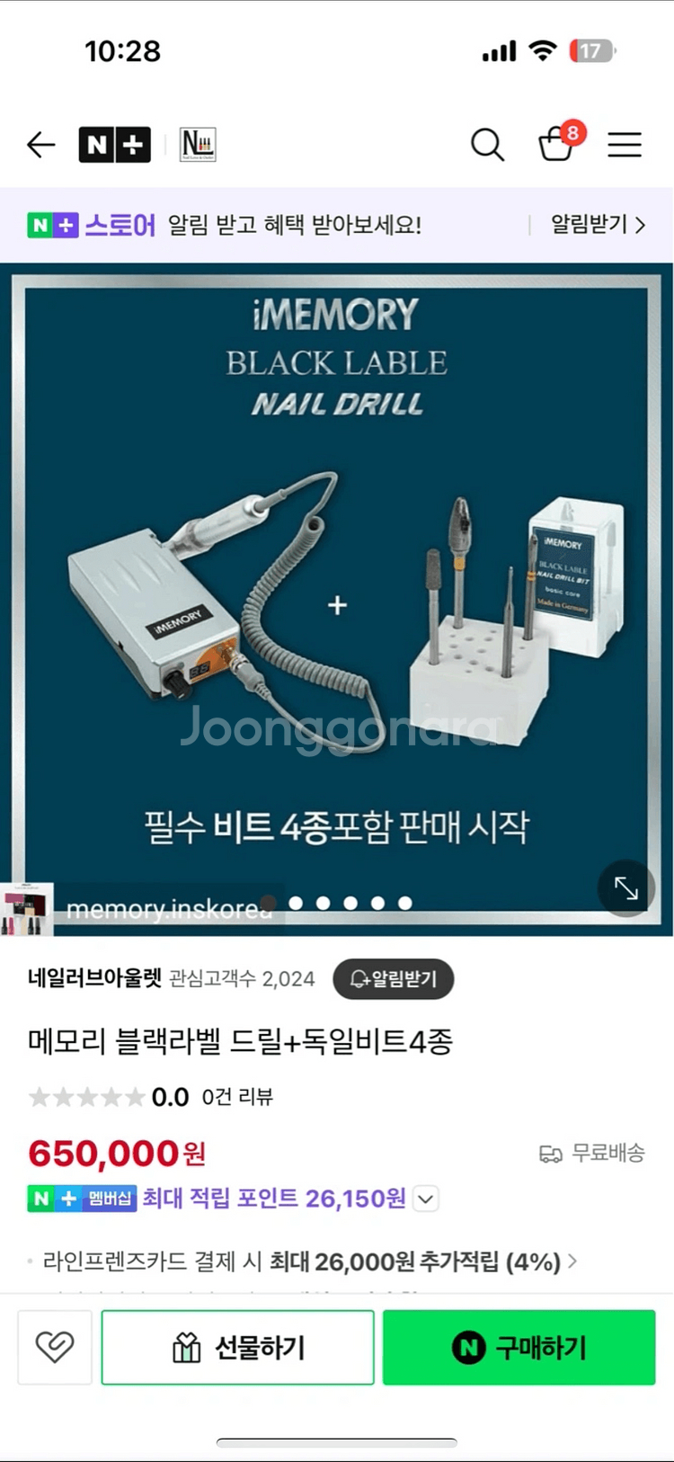 아이메모리 블랙라벨 네일 드릴--0