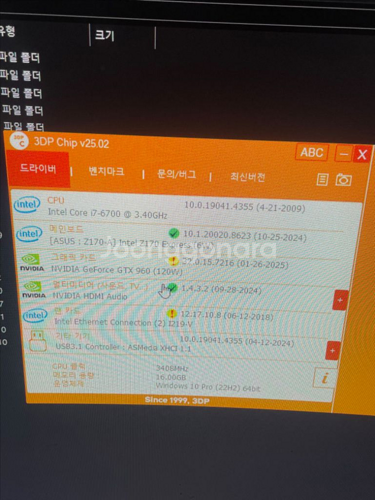 i7-6700 gtx960 4g 컴퓨터세트팝니다--1