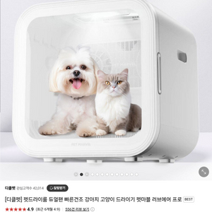 [디클펫]펫드라이룸 듀얼팬 러브에어프로