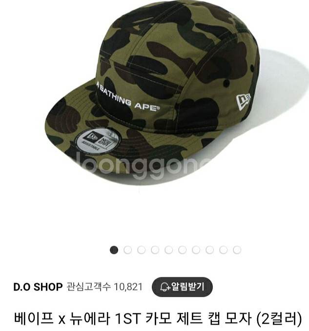 베이프 뉴에라 카모 스냅백 팝니다--0