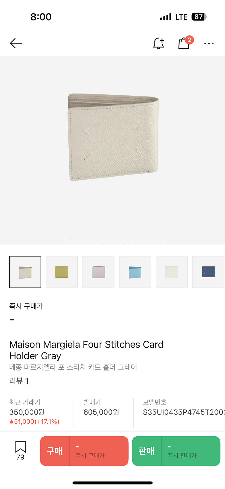 메종 마르지엘라 카드 반지갑--0