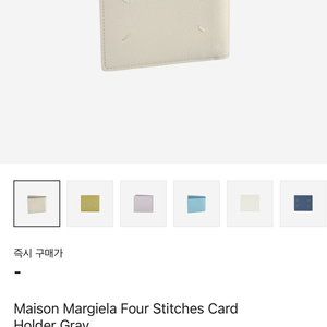 메종 마르지엘라 카드 반지갑