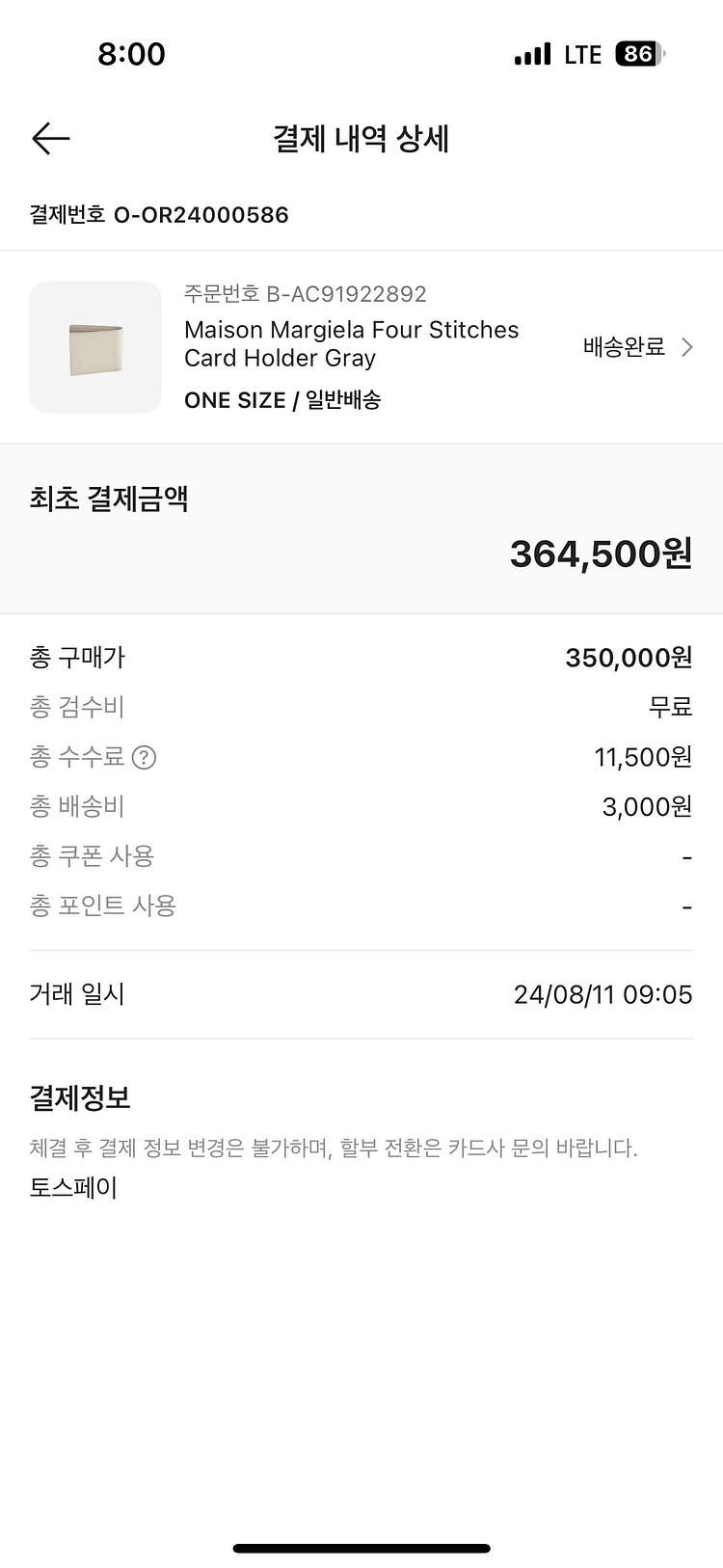 메종 마르지엘라 카드 반지갑--1