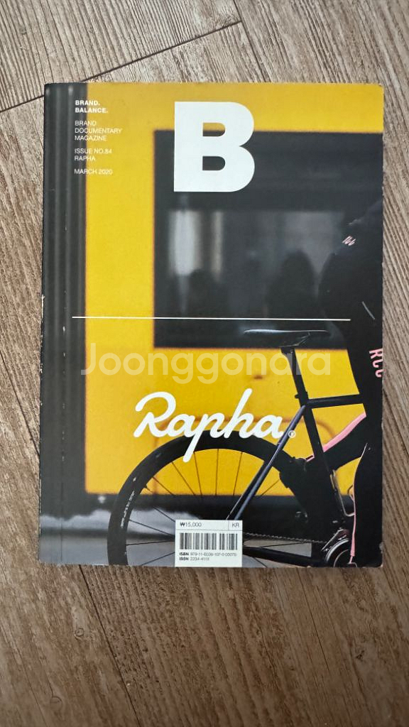 라파 매거진 84호 비 매거진 B Magazine--0