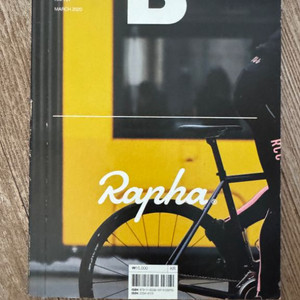 라파 매거진 84호 비 매거진 B Magazine
