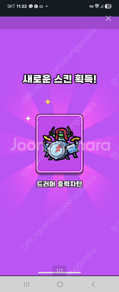 운빨존많겜 중탄 스킨 판매합니다--0