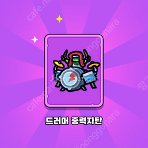 운빨존많겜 중탄 스킨 판매합니다