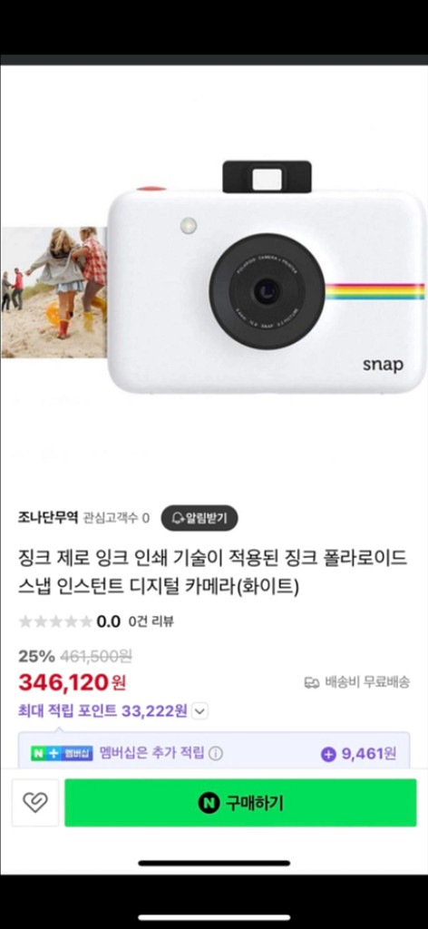 폴라로이드 스냅--9