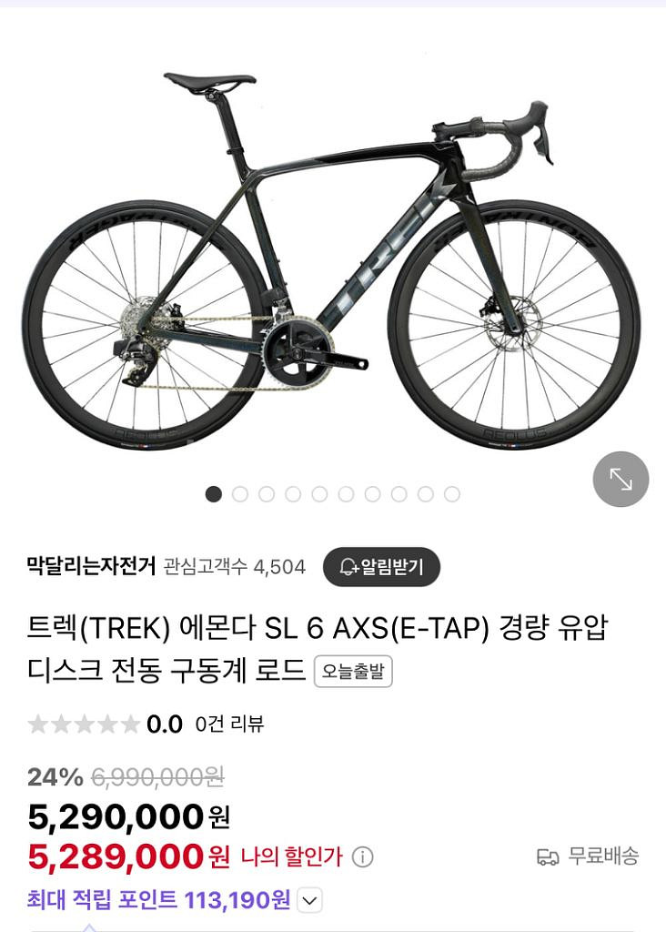 트렉 에몬다 SL6 카본 풀올테그라--0