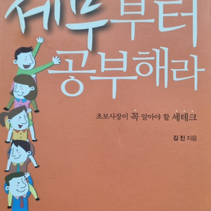 사업하기 전에 세무부터 공부해라