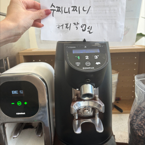 콤팍 그라인더
