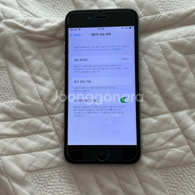 아이폰6s 스그 128g 카메라무음 배터리100%--1