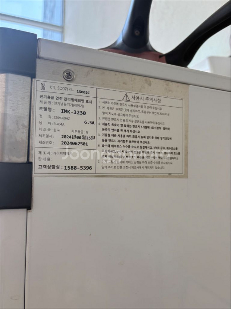 카이저 제빙기--1