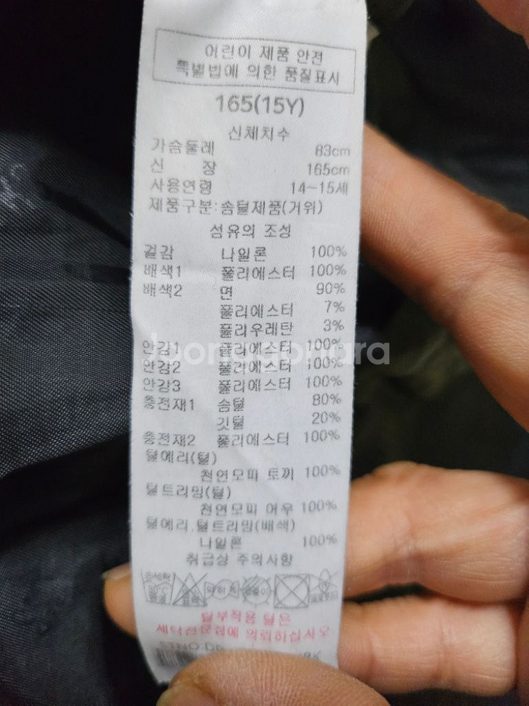 DAKS 닥스롱 패딩 키즈 165 . 여성55반가능--7