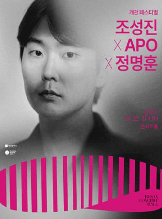 조성진 부산 연석 티켓 양도--0