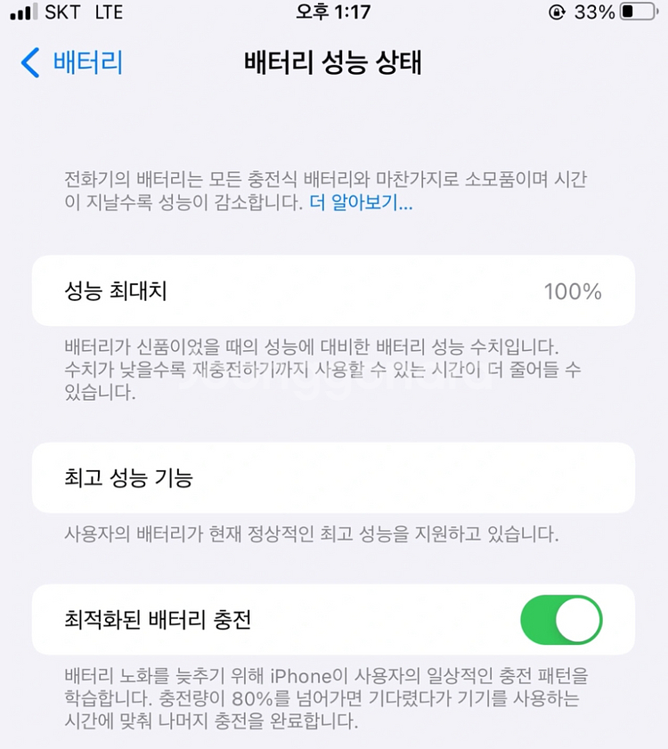 아이폰 6S PLUS--1