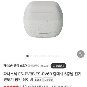 파나소닉 람대쉬 면도기 팝니다
