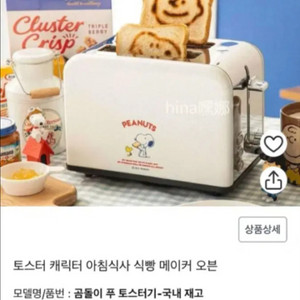 곰돌이 푸 토스트기 팔아요