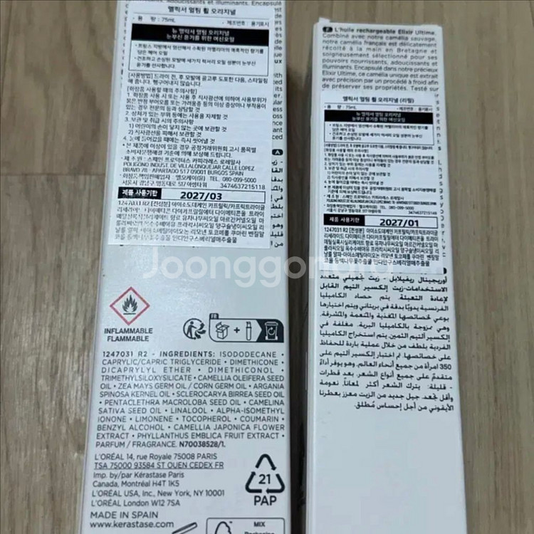 NEW 엘릭서 얼팀 오리지널 헤어오일 75ml리필--1