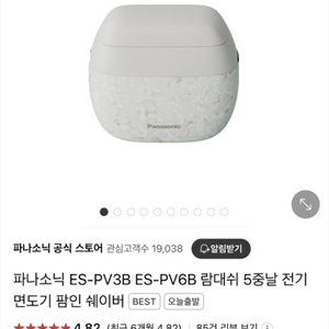 파나소닉 람대쉬 면도기 새상품 팝니다.