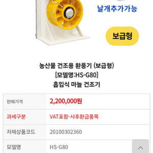 마늘건조기
