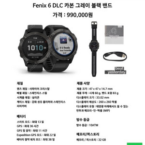가민 피닉스6 사파이어 모델