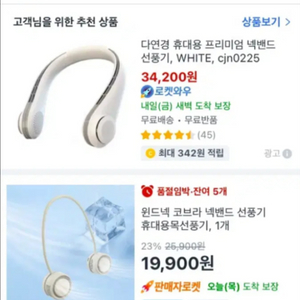넥밴드 냉풍기 화이트 팔아요