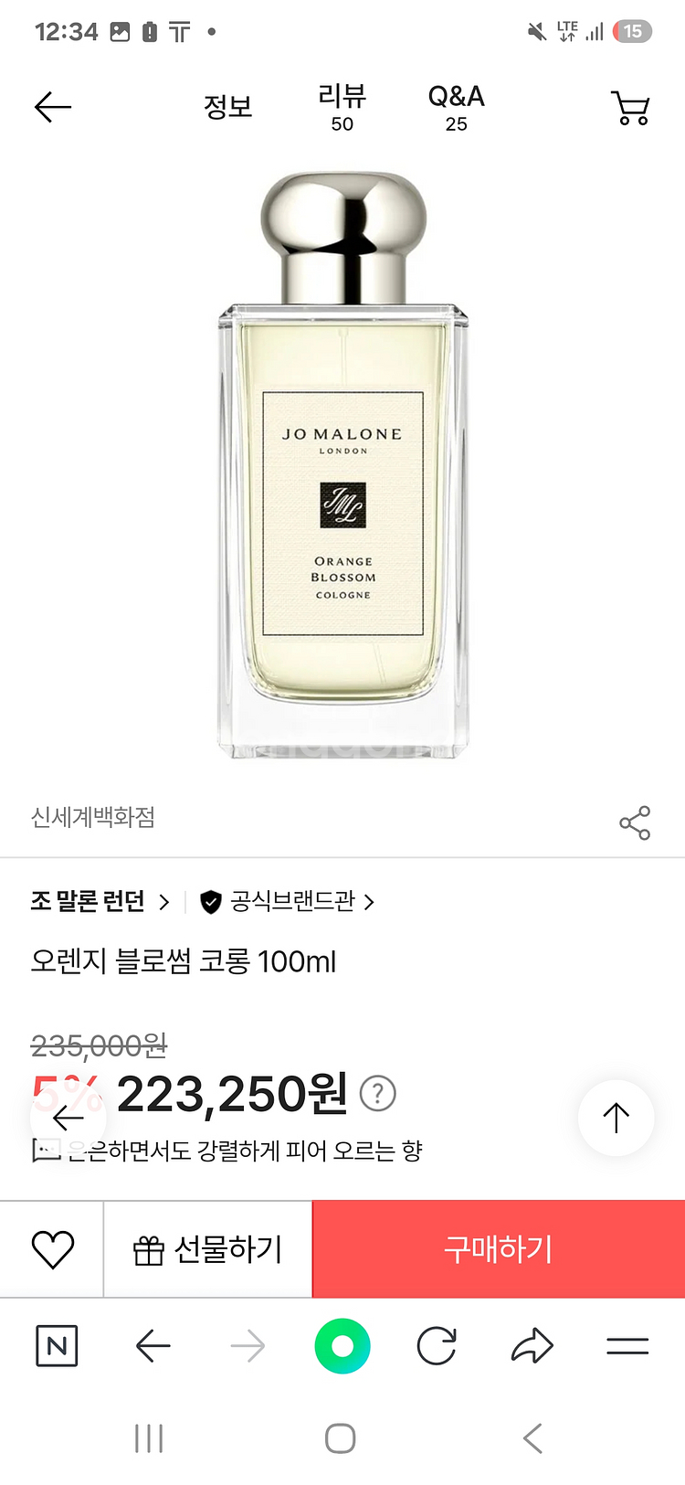 조말론 오렌지 블라썸 코롱 100ml--0