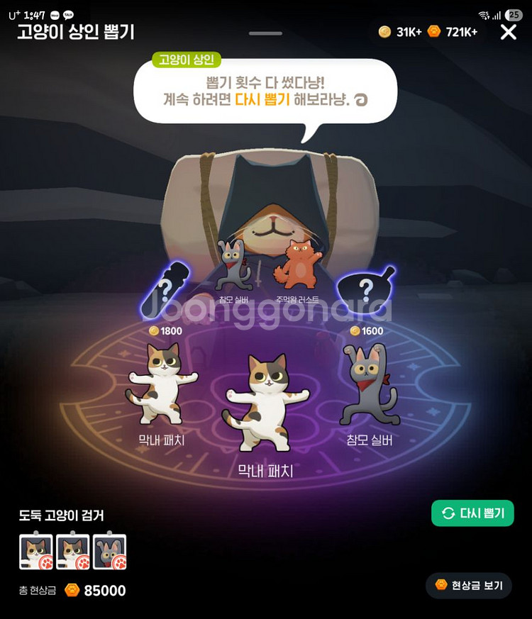 모바일게임 대리 90 프로 팔아요 결제--0