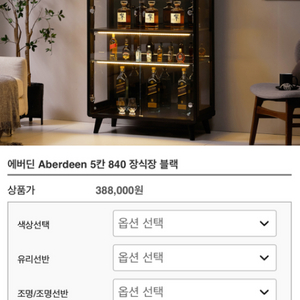 퍼니처스마트 유리진열장 장식장 팝니다