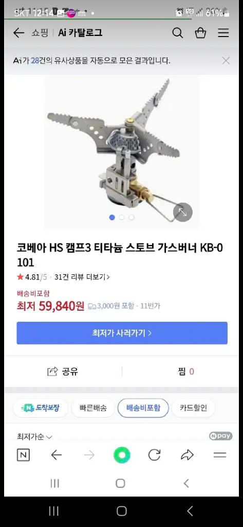 코베아 캠프3. 티타늄가스버너--2