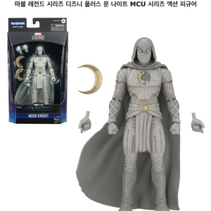 마블 레전드 피규어 구매 ! 문나이트 레드가디언
