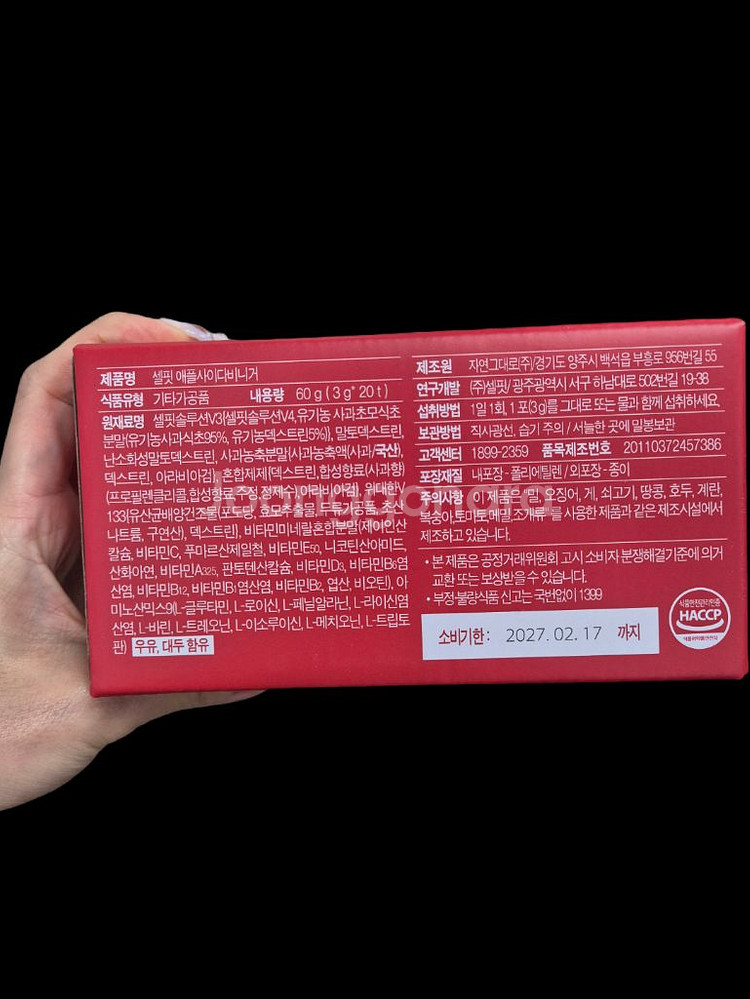 셀핏 애사비 스텝1 (가루형스틱)--1