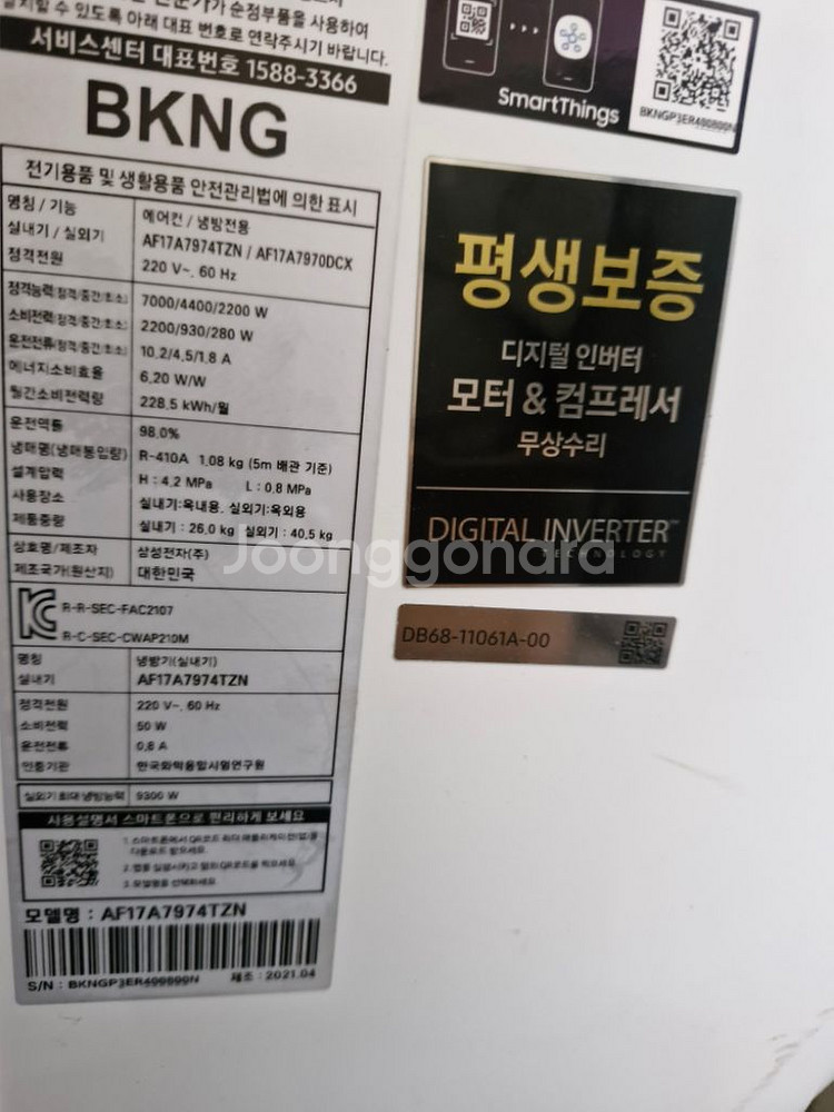 에어컨 판매 및 설치--9
