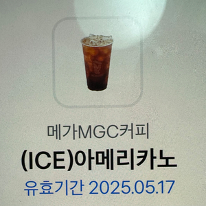 메가커피 아이스 아메리카노 아아