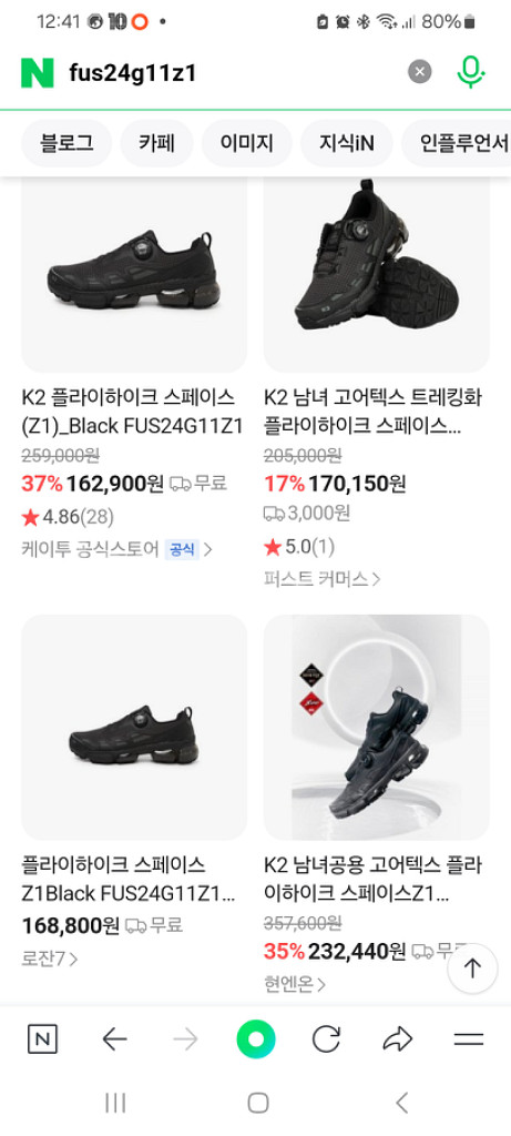 K2 플라이워크 등산화 260--1