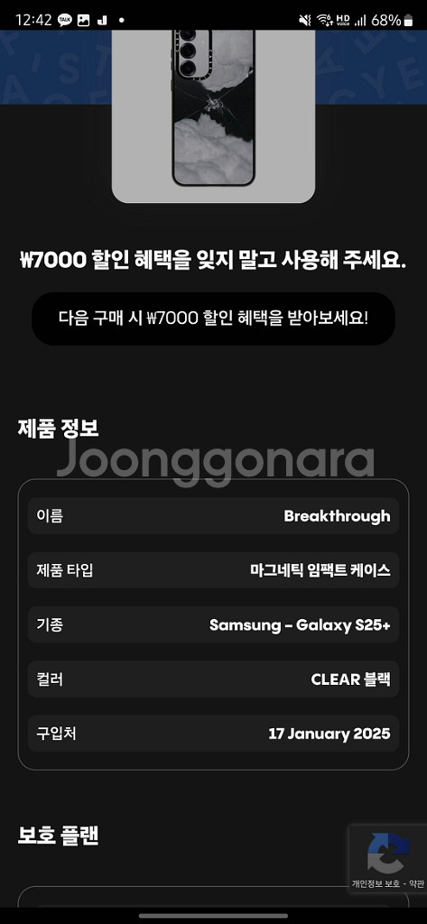 갤럭시 s25 플러스 케이스티파이 케이스 스탠드 셋트--5