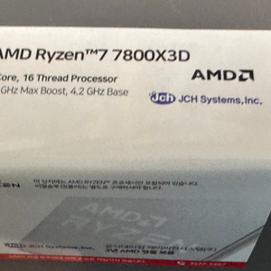 7800x3d 미개봉 멀티팩