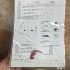 뷰티샵 고객차트 고객동의서