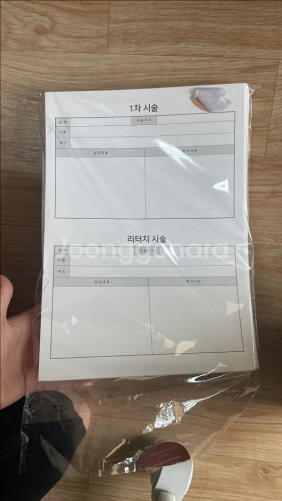 뷰티샵 고객차트 고객동의서--1