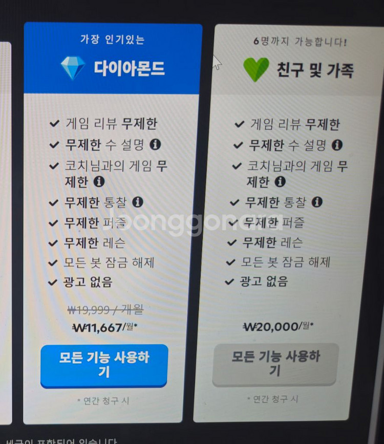 chess.com 체스 친구및 가독 회원권--0